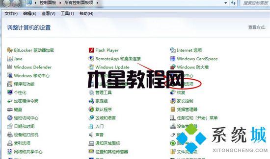 win7臺式機如何調(diào)整屏幕亮度 win7屏幕亮度怎么調(diào)節(jié)(圖3)