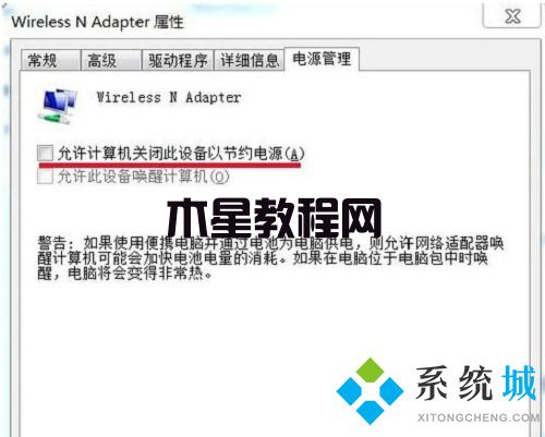 win7無線網(wǎng)絡(luò)列表顯示不出來怎么辦 win7無線網(wǎng)絡(luò)連接不見了怎么辦(圖7)