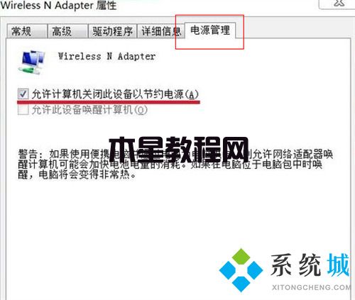 win7無線網(wǎng)絡(luò)列表顯示不出來怎么辦 win7無線網(wǎng)絡(luò)連接不見了怎么辦(圖6)