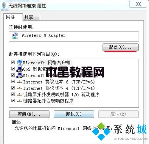 win7無線網(wǎng)絡(luò)列表顯示不出來怎么辦 win7無線網(wǎng)絡(luò)連接不見了怎么辦(圖5)