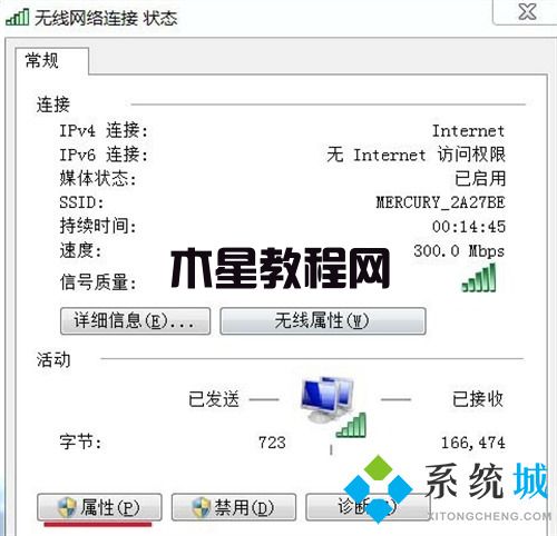 win7無線網(wǎng)絡(luò)列表顯示不出來怎么辦 win7無線網(wǎng)絡(luò)連接不見了怎么辦(圖4)