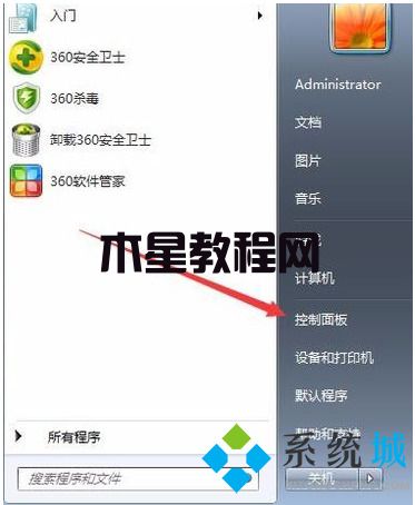 win7怎么恢復(fù)出廠設(shè)置 win7系統(tǒng)如何恢復(fù)出廠設(shè)置(圖2)
