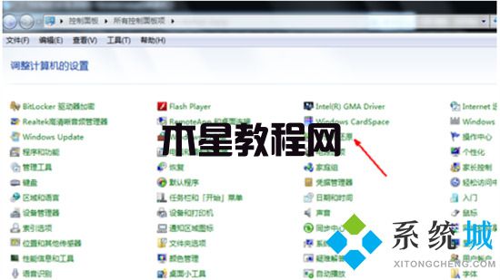 win7怎么恢復(fù)出廠設(shè)置 win7系統(tǒng)如何恢復(fù)出廠設(shè)置(圖3)