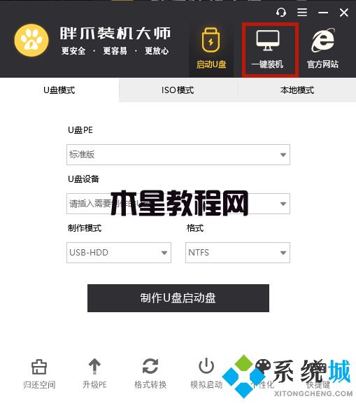 win7怎么恢復(fù)出廠設(shè)置 win7系統(tǒng)如何恢復(fù)出廠設(shè)置(圖13)