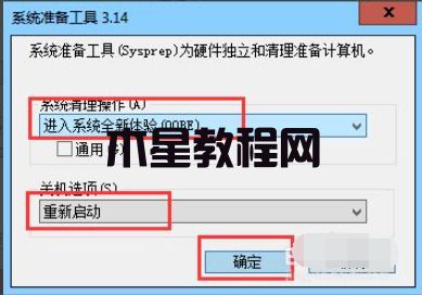 win7怎么恢復(fù)出廠設(shè)置 win7系統(tǒng)如何恢復(fù)出廠設(shè)置(圖10)