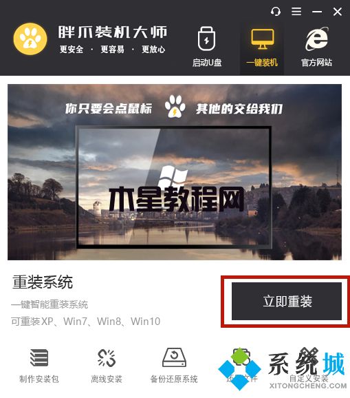 win7怎么恢復(fù)出廠設(shè)置 win7系統(tǒng)如何恢復(fù)出廠設(shè)置(圖14)