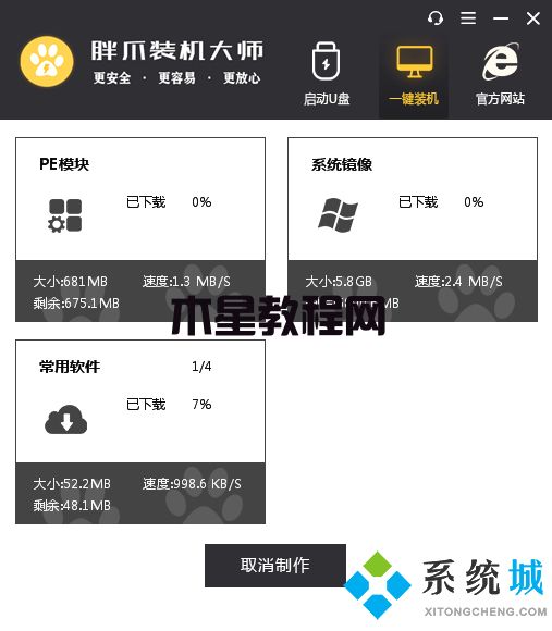 win7怎么恢復(fù)出廠設(shè)置 win7系統(tǒng)如何恢復(fù)出廠設(shè)置(圖15)