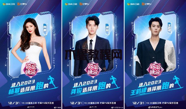 2022-2023跨年晚會(huì)觀看平臺/時(shí)間 2023各平臺跨年演唱會(huì)看點(diǎn)匯總