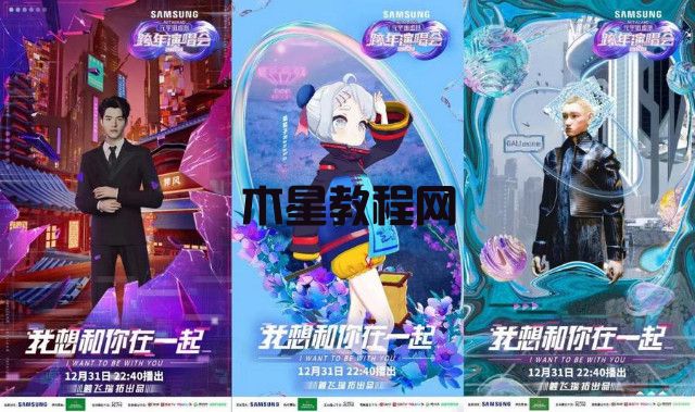 2022-2023跨年晚會(huì)觀看平臺/時(shí)間 2023各平臺跨年演唱會(huì)看點(diǎn)匯總