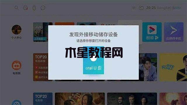 當貝Z1 Pro自動重啟怎么辦？當貝盒子自動重啟解決方法一覽