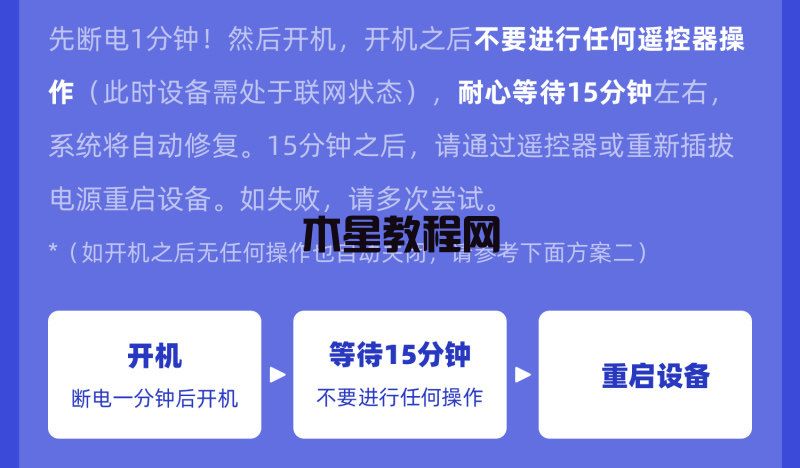 當(dāng)貝投影一直重啟怎么辦？當(dāng)貝投影自動(dòng)重啟解決方法匯總(圖1)
