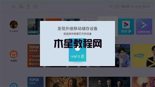 當(dāng)貝投影一直重啟怎么辦？當(dāng)貝投影自動(dòng)重啟解決方法匯總(圖4)