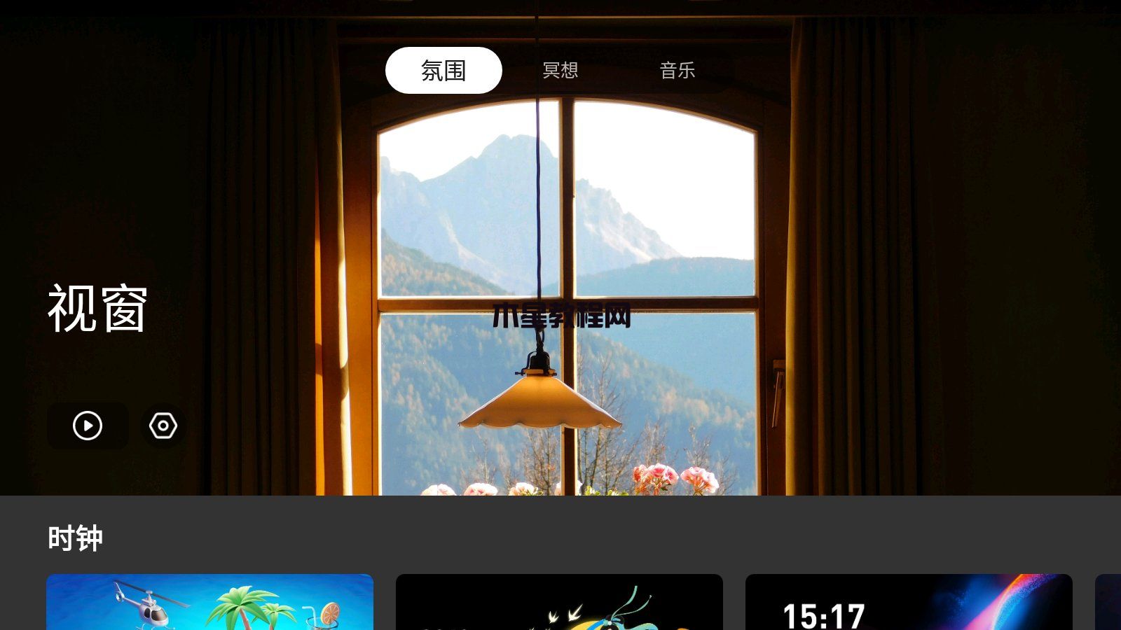投影氛圍功能怎么用？當(dāng)貝D5X投影儀帶你體驗多樣氛圍玩法(圖2)