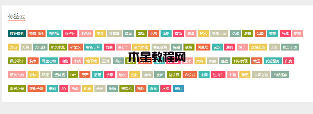 易優(yōu)index_tag.htm的使用方法(圖1)