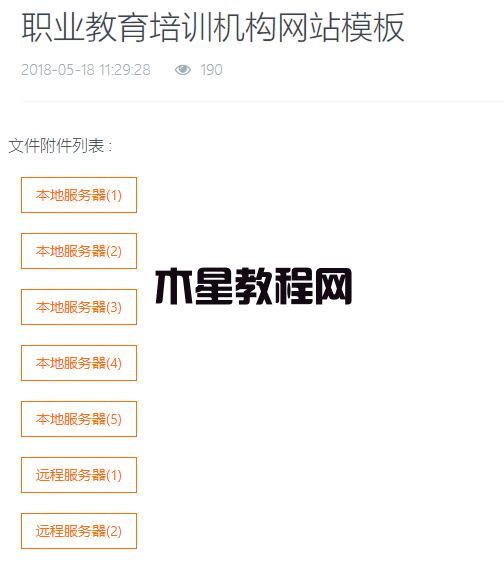 調(diào)取下載附件的提取碼和服務(wù)器名稱(圖1) 調(diào)取下載附件的提取碼和服務(wù)器名稱(圖1)