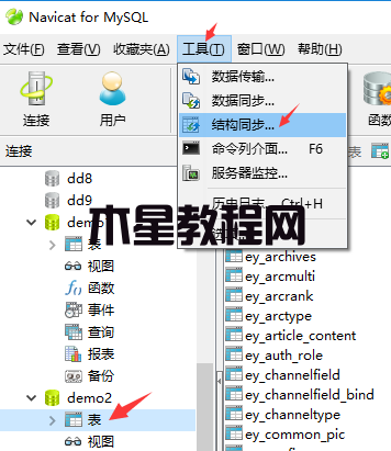 易優(yōu)系統(tǒng)升級數(shù)據(jù)庫執(zhí)行中途失敗解決辦法(圖8)