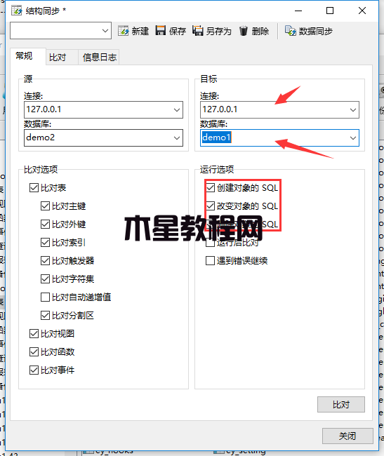 易優(yōu)系統(tǒng)升級數(shù)據(jù)庫執(zhí)行中途失敗解決辦法(圖9)