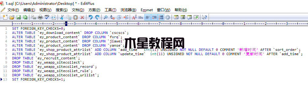 易優(yōu)系統(tǒng)升級數(shù)據(jù)庫執(zhí)行中途失敗解決辦法(圖11)