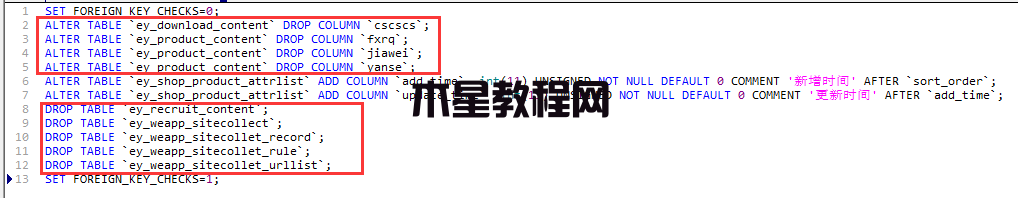 易優(yōu)系統(tǒng)升級數(shù)據(jù)庫執(zhí)行中途失敗解決辦法(圖12)