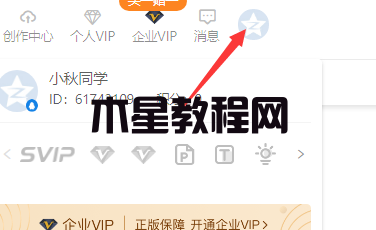 【教程】會(huì)員登錄后只顯示頭像的方法(圖2)