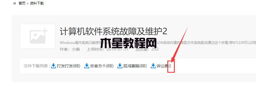 下載模型判斷文件大小是否為空(圖1)
