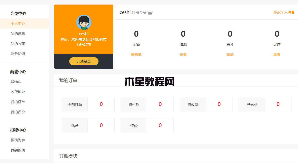 會員投稿的百度編輯器二開增加工具欄按鈕(圖1)