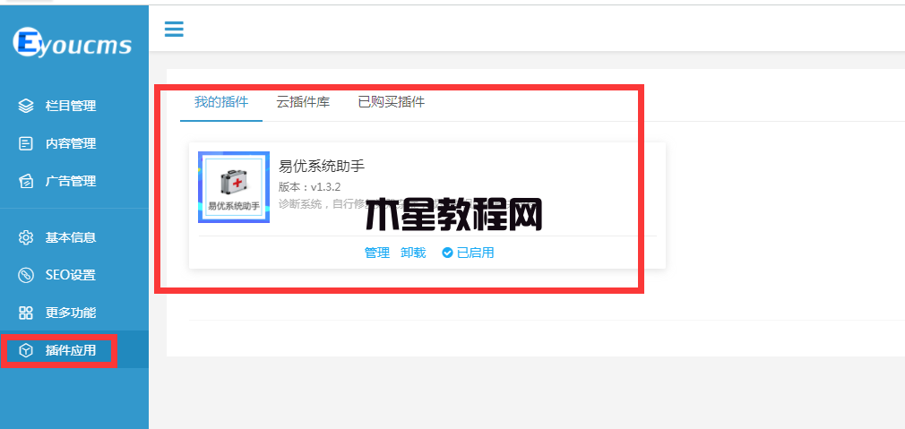易優(yōu)cms手工升級教程(圖1)