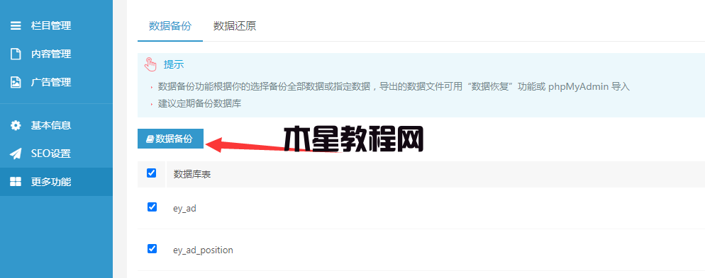 易優(yōu)cms手工升級教程(圖6)
