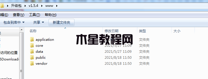 易優(yōu)cms手工升級教程(圖10)