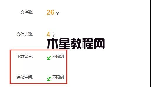 支持外鏈的網盤有哪些呢？5款不限速的免費網盤