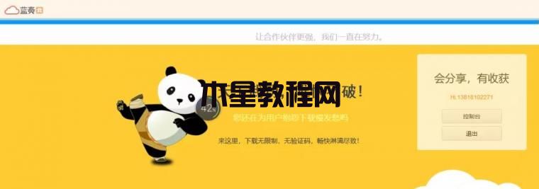 支持外鏈的網盤有哪些呢？5款不限速的免費網盤