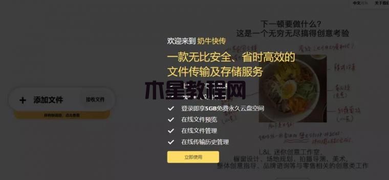 支持外鏈的網盤有哪些呢？5款不限速的免費網盤