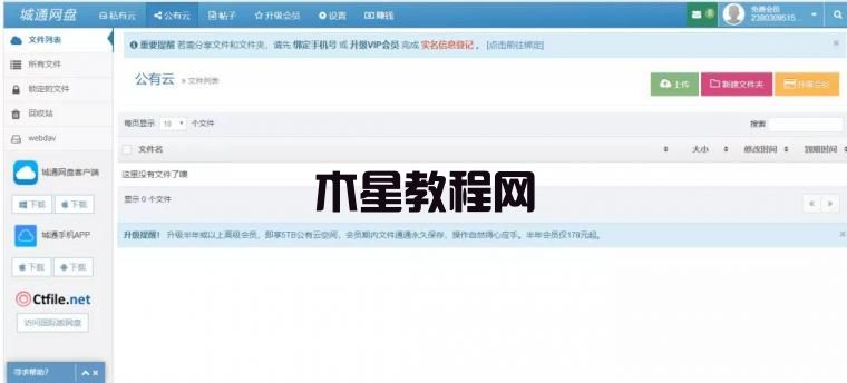 支持外鏈的網盤有哪些呢？5款不限速的免費網盤