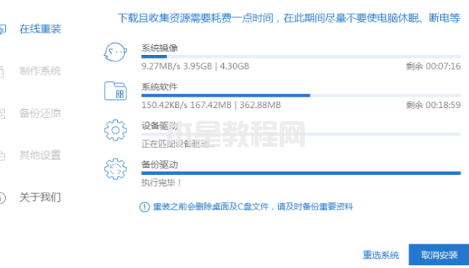 如何給電腦重新裝系統(tǒng)win7的教程(圖2)