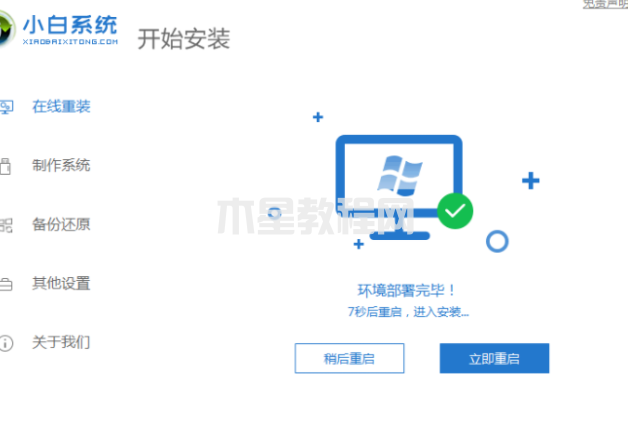 如何給電腦重新裝系統(tǒng)win7的教程(圖3)