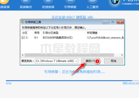 如何給電腦重新裝系統(tǒng)win7的教程(圖5)
