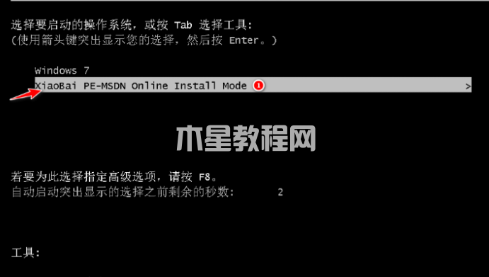 如何給電腦重新裝系統(tǒng)win7的教程(圖4)
