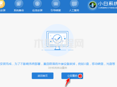 如何給電腦重新裝系統(tǒng)win7的教程(圖6)