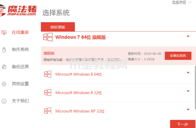 win7裝機(jī)要多久時(shí)間(圖1)