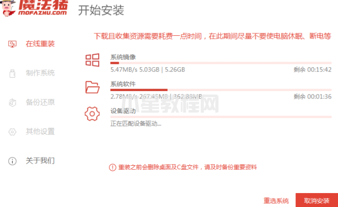 win7裝機(jī)要多久時(shí)間(圖2)