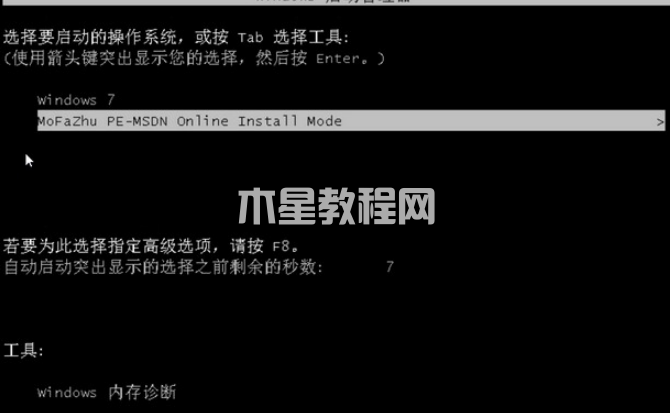 win7裝機(jī)要多久時(shí)間(圖4)