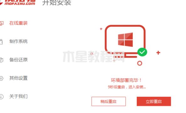 win7裝機(jī)要多久時(shí)間(圖3)