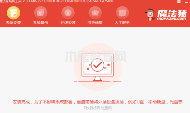 win7裝機(jī)要多久時(shí)間(圖6)
