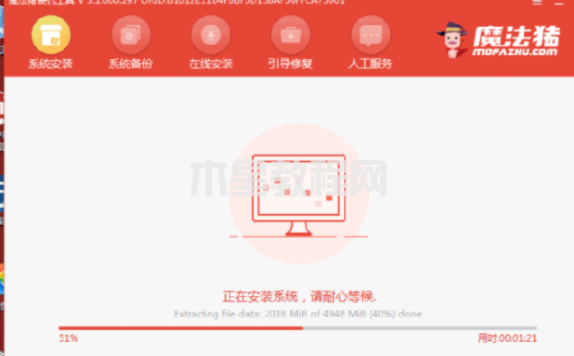 win7裝機(jī)要多久時(shí)間(圖5)