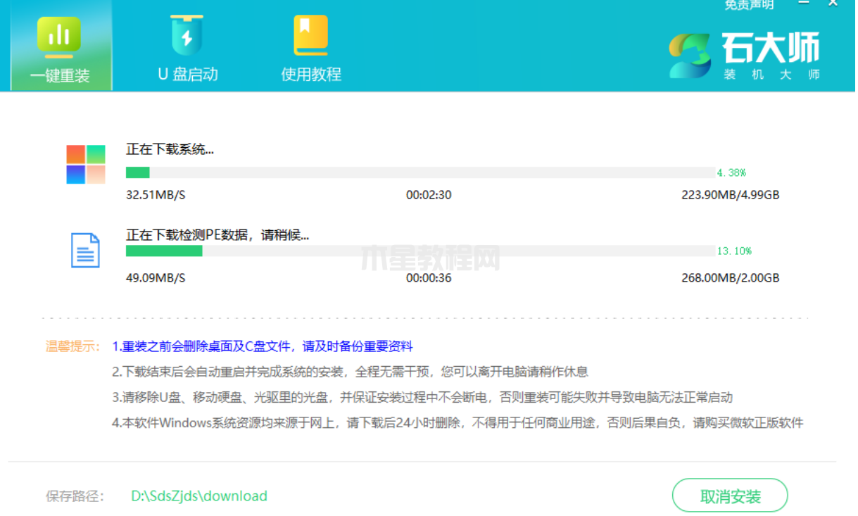 筆記本怎么重裝系統(tǒng)win7教程(圖2)
