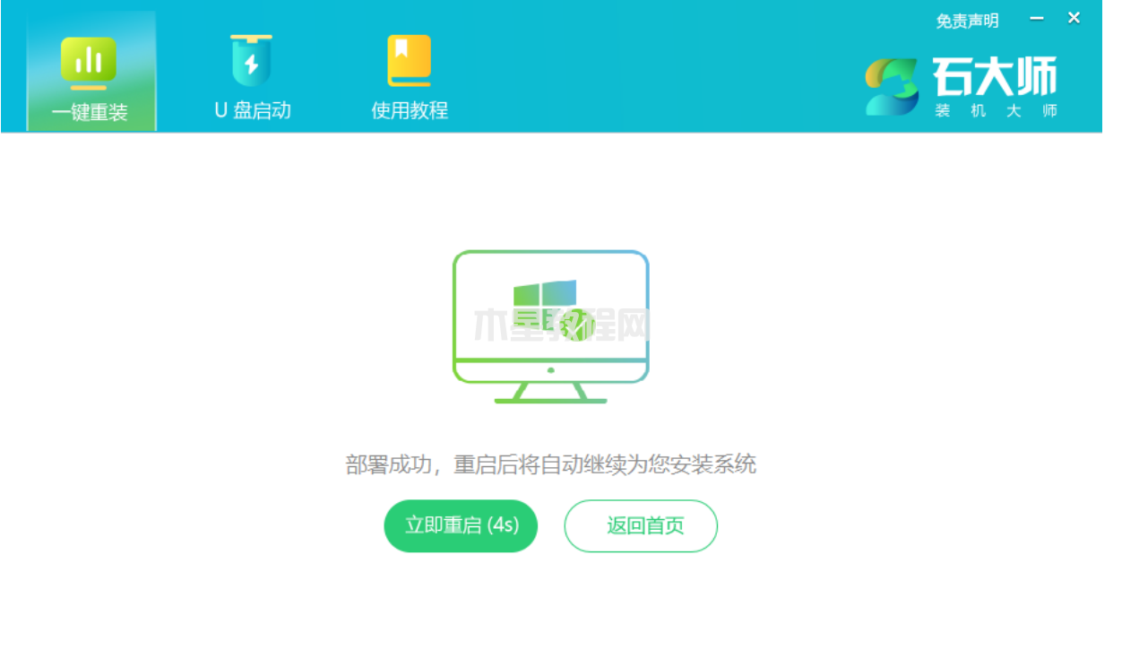 筆記本怎么重裝系統(tǒng)win7教程(圖3)