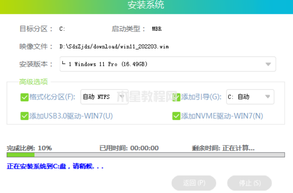 筆記本怎么重裝系統(tǒng)win7教程(圖4)