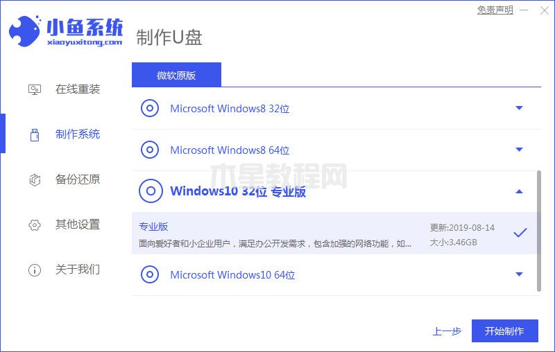 筆記本怎么重裝系統(tǒng)win7教程(圖7)