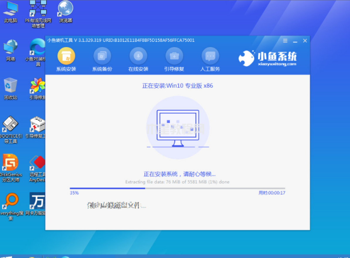 筆記本怎么重裝系統(tǒng)win7教程(圖9)