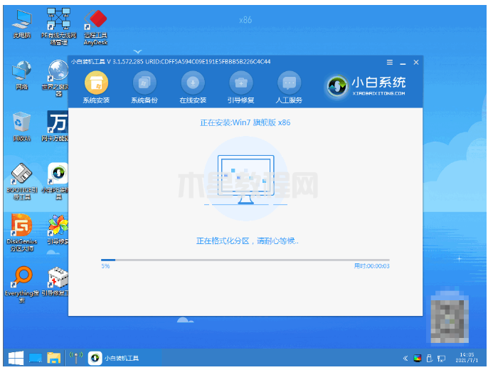 小白重裝官網(wǎng)下載重裝win7系統(tǒng)教程(圖12) 小白重裝官網(wǎng)下載重裝win7系統(tǒng)教程(圖12)